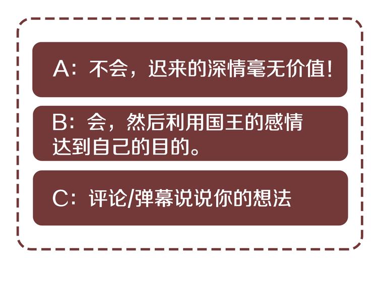 第74话 他的告白114