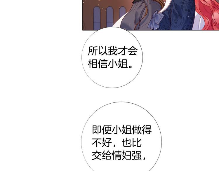 第91话 是否爱过？24