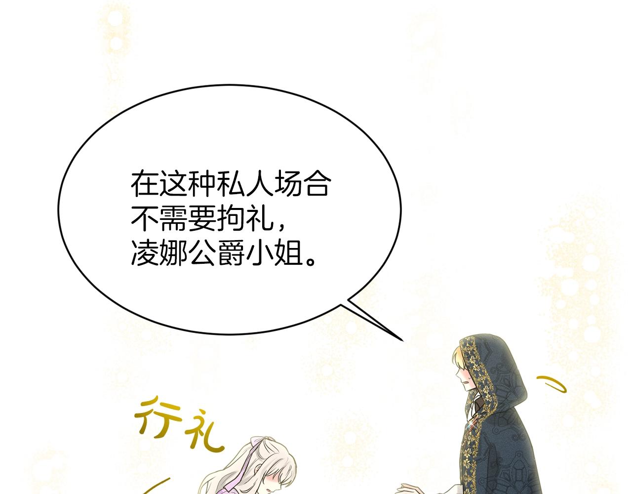 第27话 建国祭典169