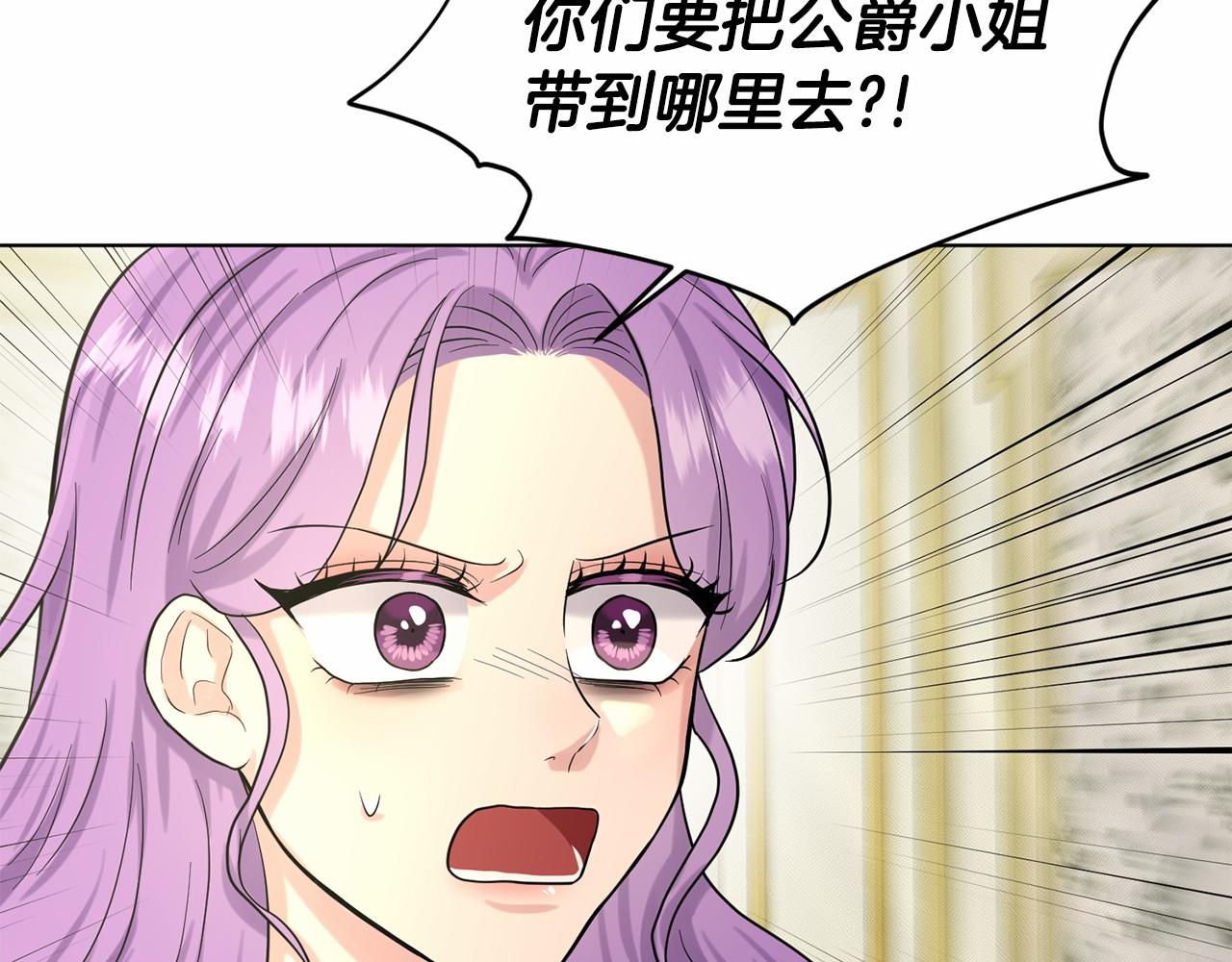第51话 真正目的31