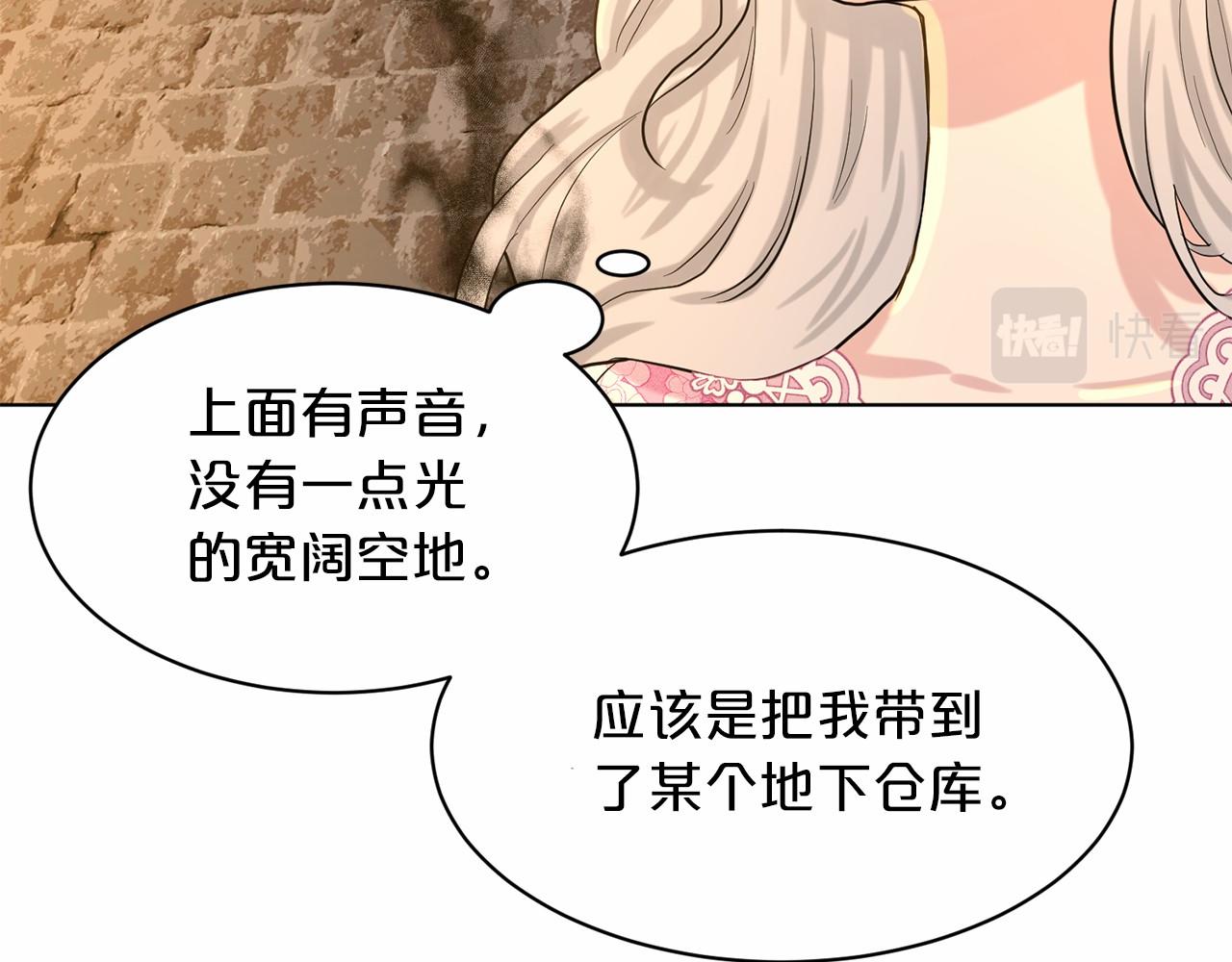 第51话 真正目的118