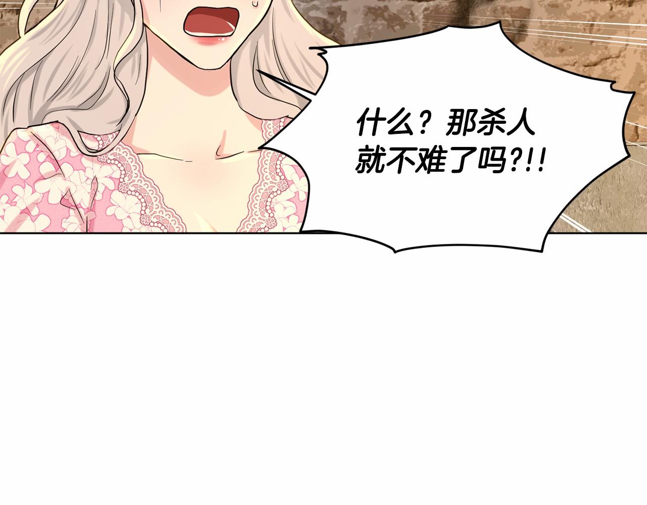 第51话 真正目的124