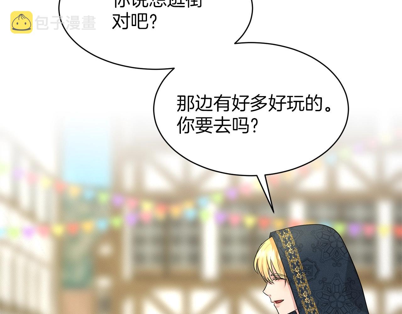 第28话 单身真香7