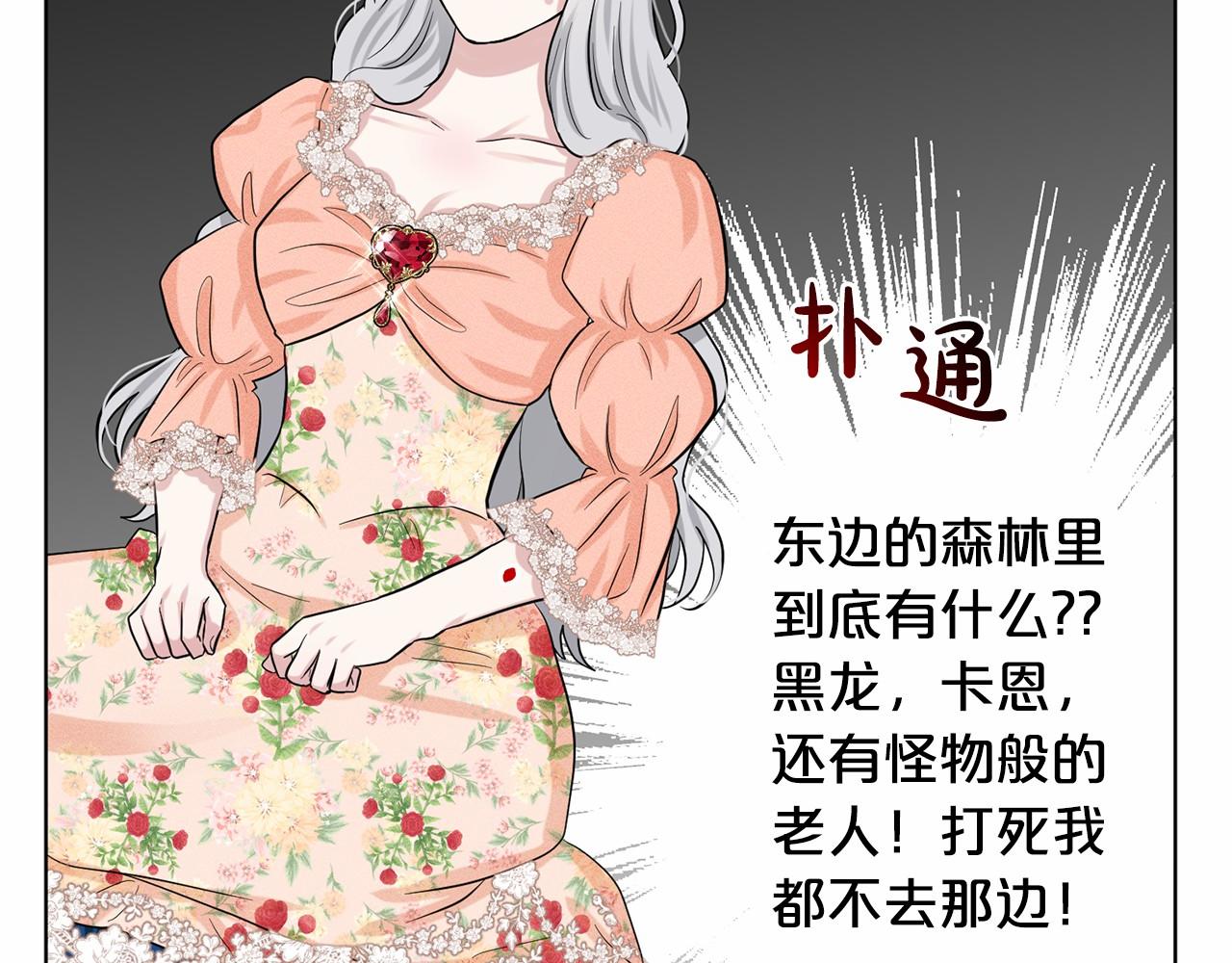 第59话 刻意诱惑190
