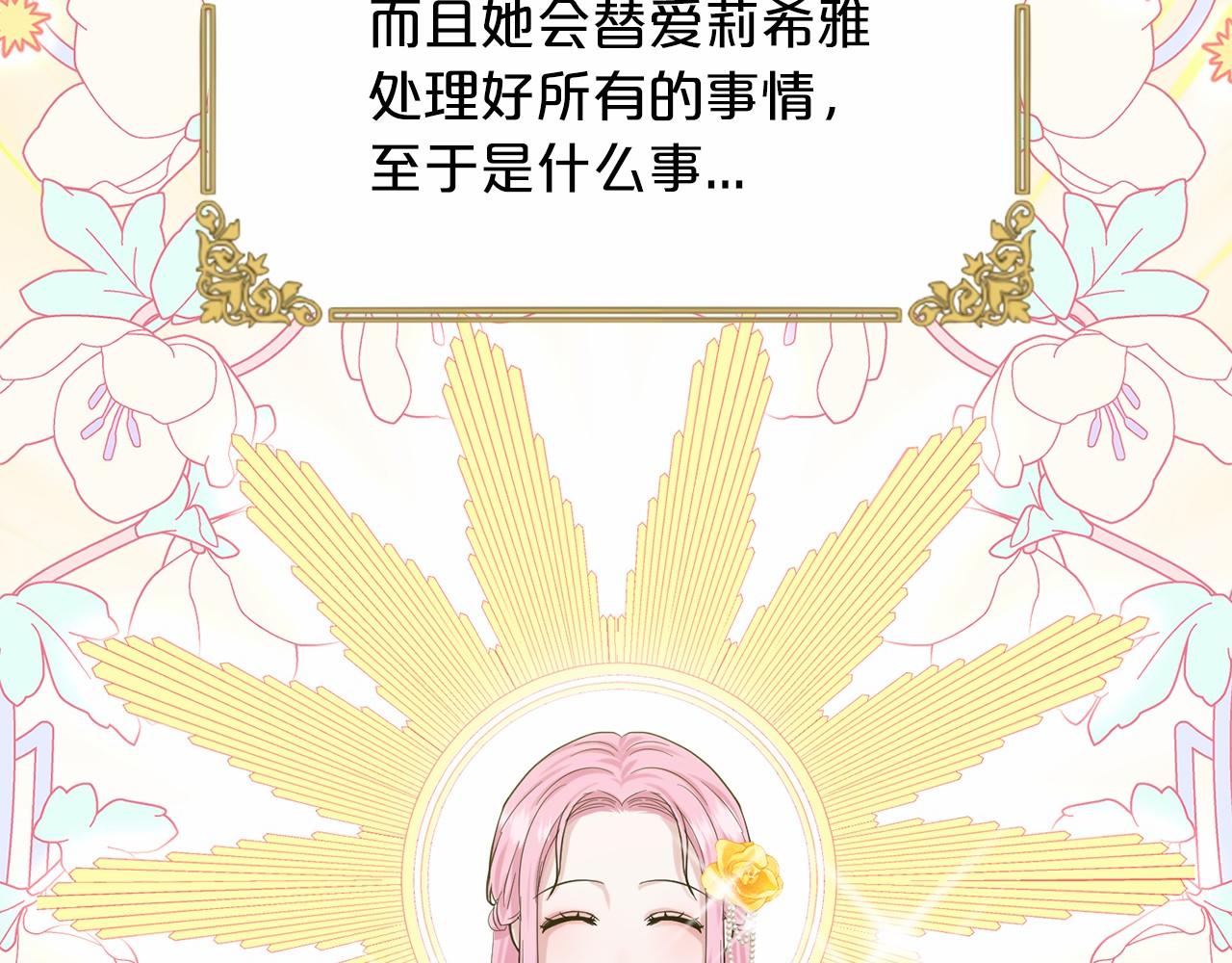 第43话 前往大公府52