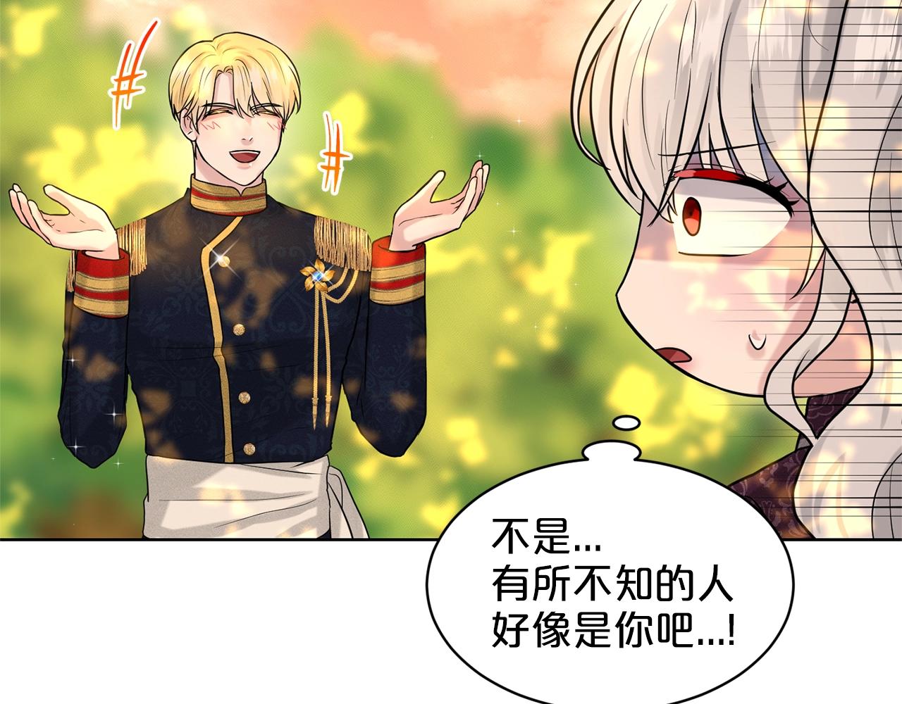 第17话 他在狂笑14