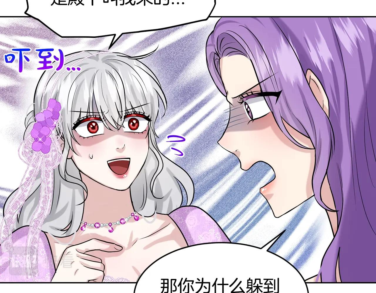 第18话 窗帘後的惊喜86