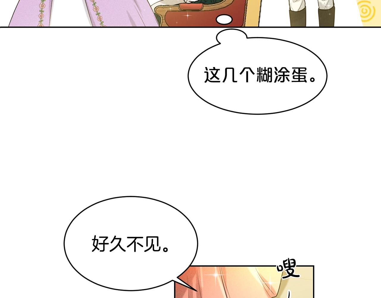 第3话 开撕了是吧？117