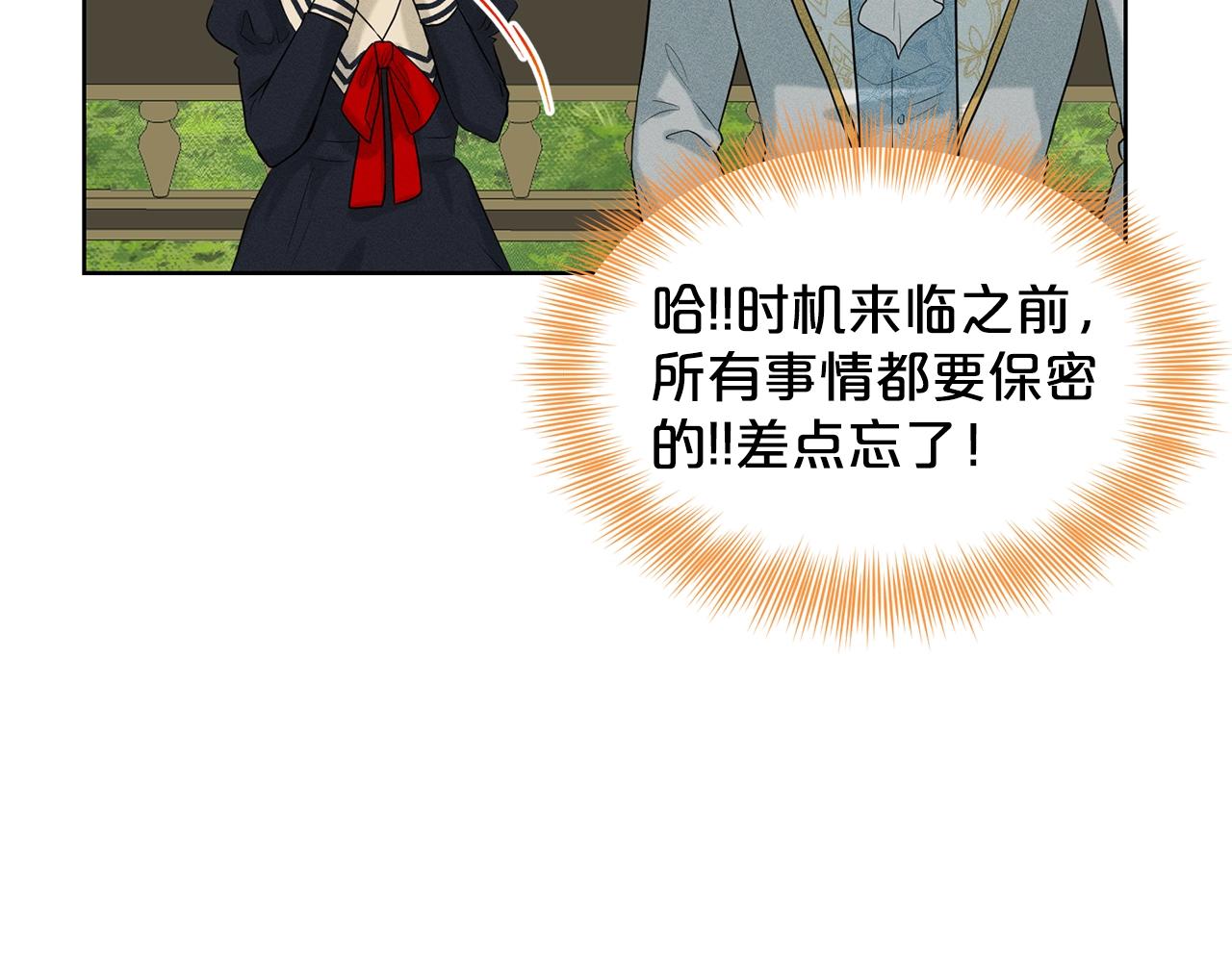 第14话 狩猎场见121