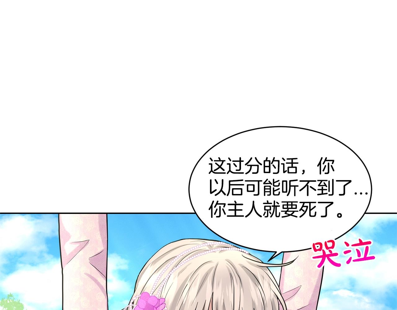 第18话 窗帘後的惊喜148