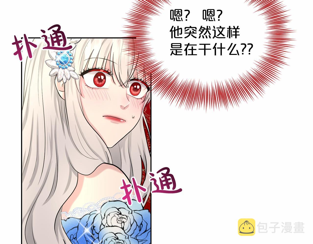 第36话 包庇113