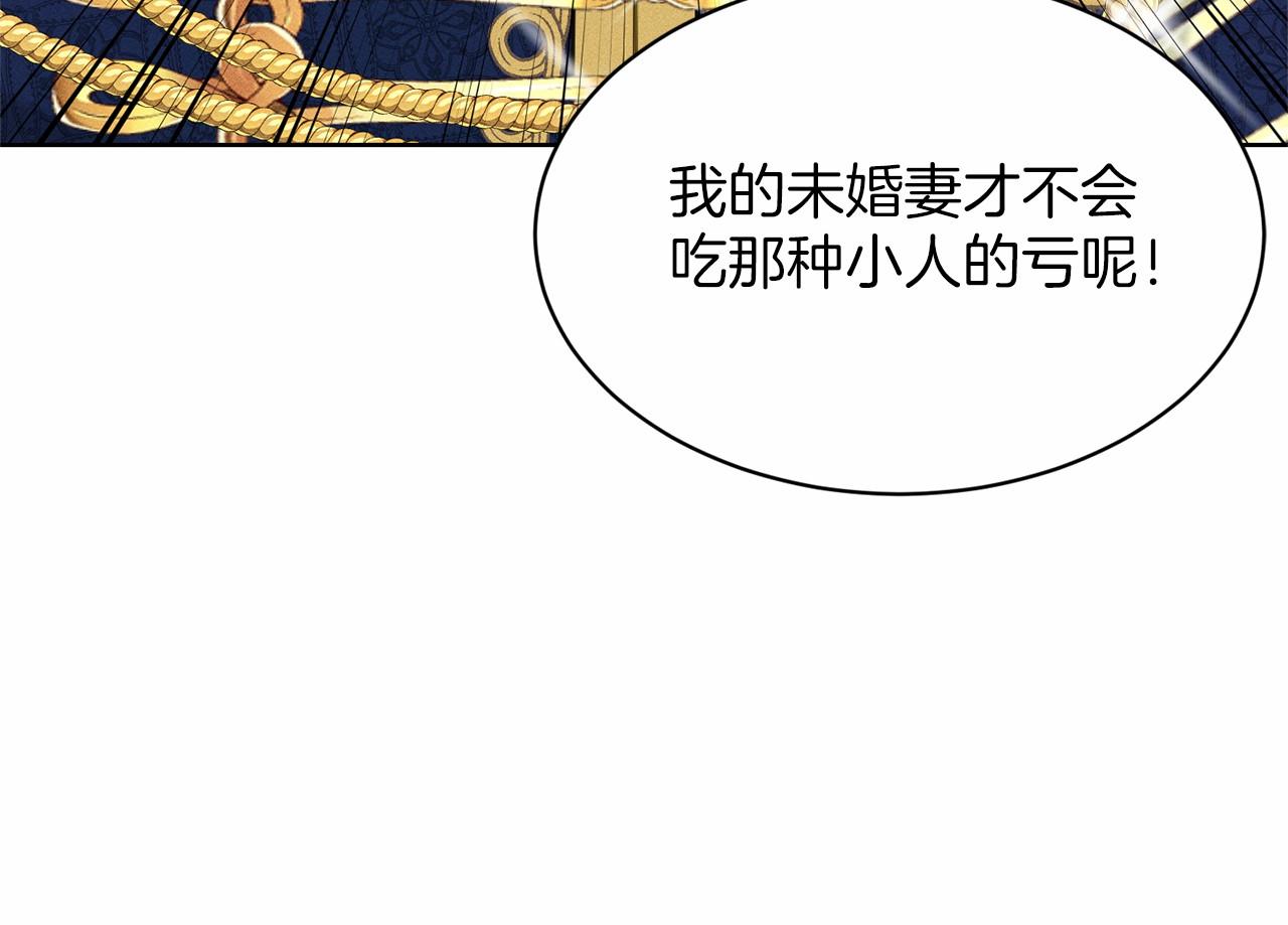 第33话 绿茶挖坑167