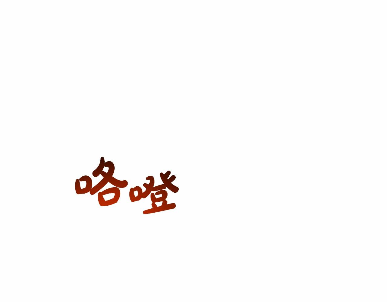第56话 衆人喜爱134