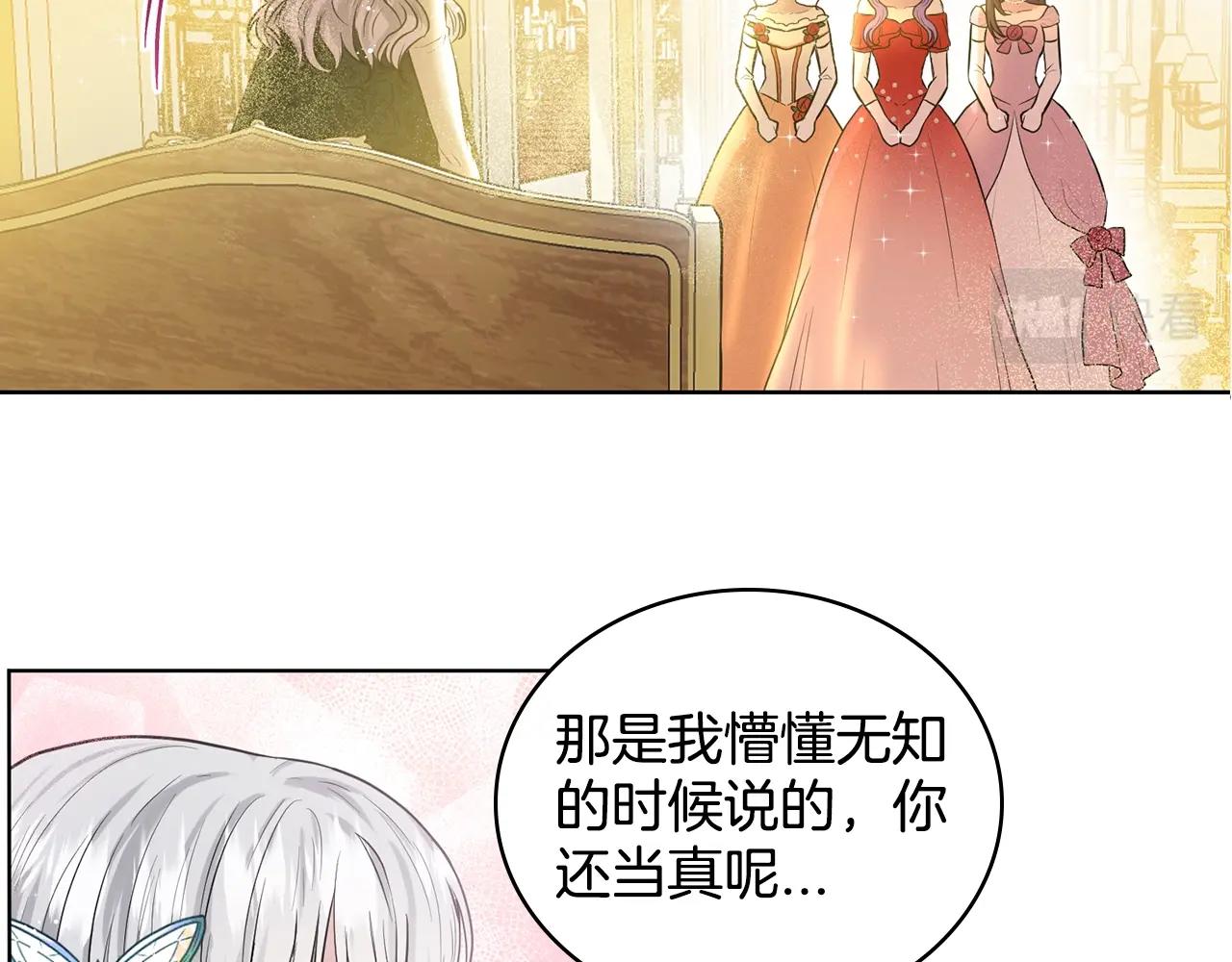 第3话 开撕了是吧？131