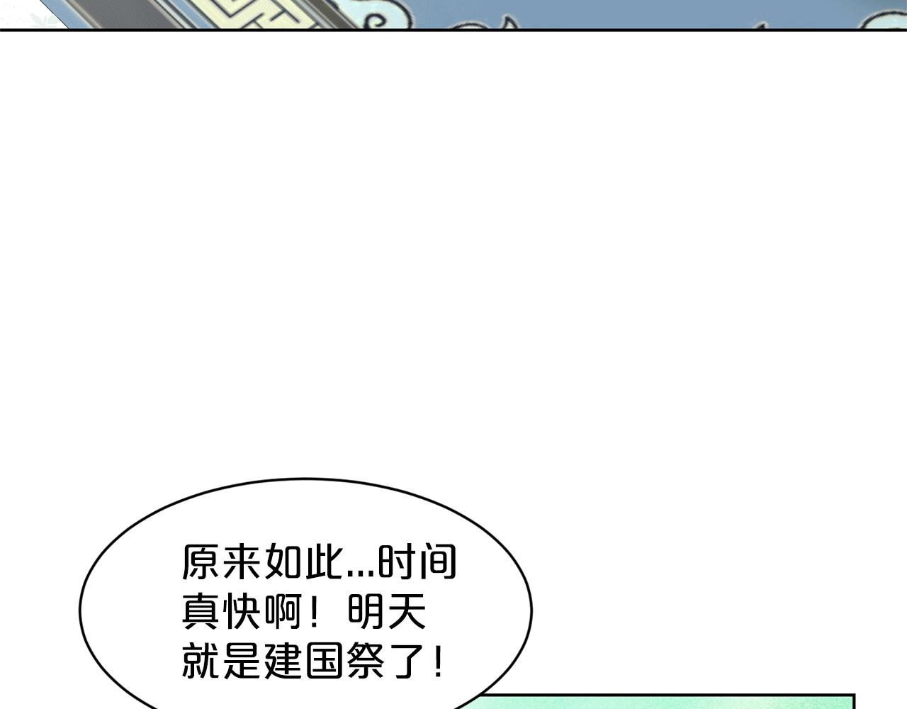 第27话 建国祭典6