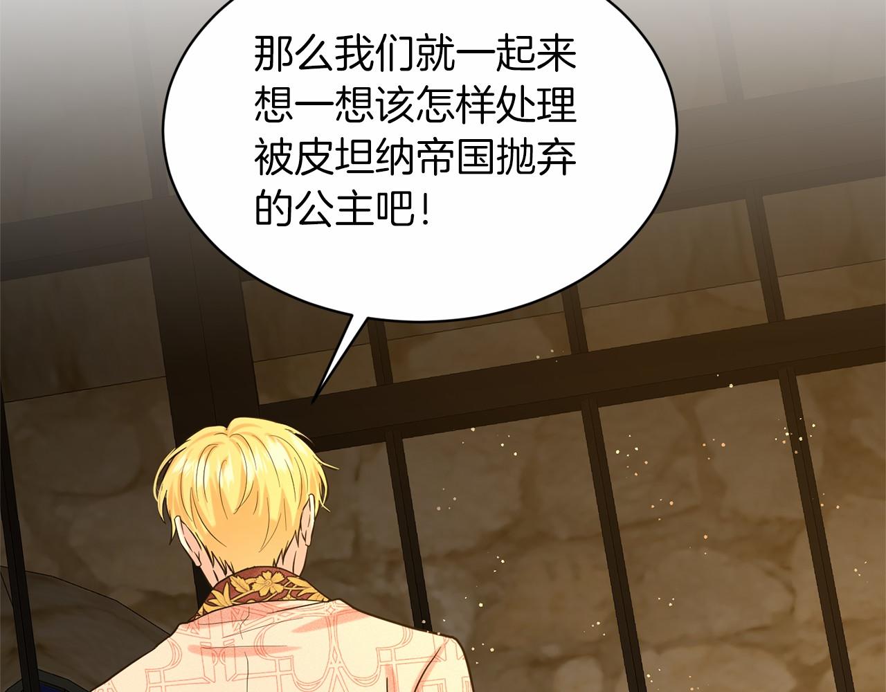第59话 刻意诱惑54