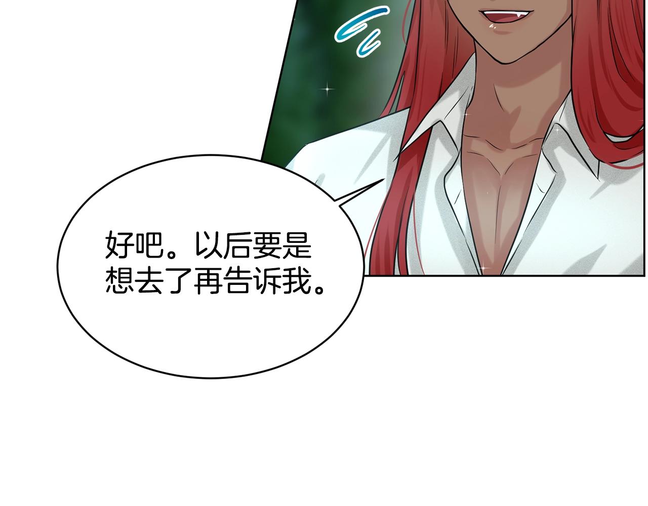 第11话 中二小队？35