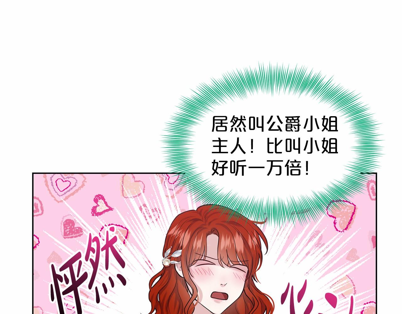 第34话 帝国之花171