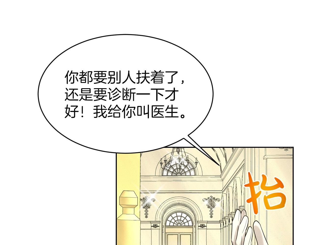 第25话 天降大任？142