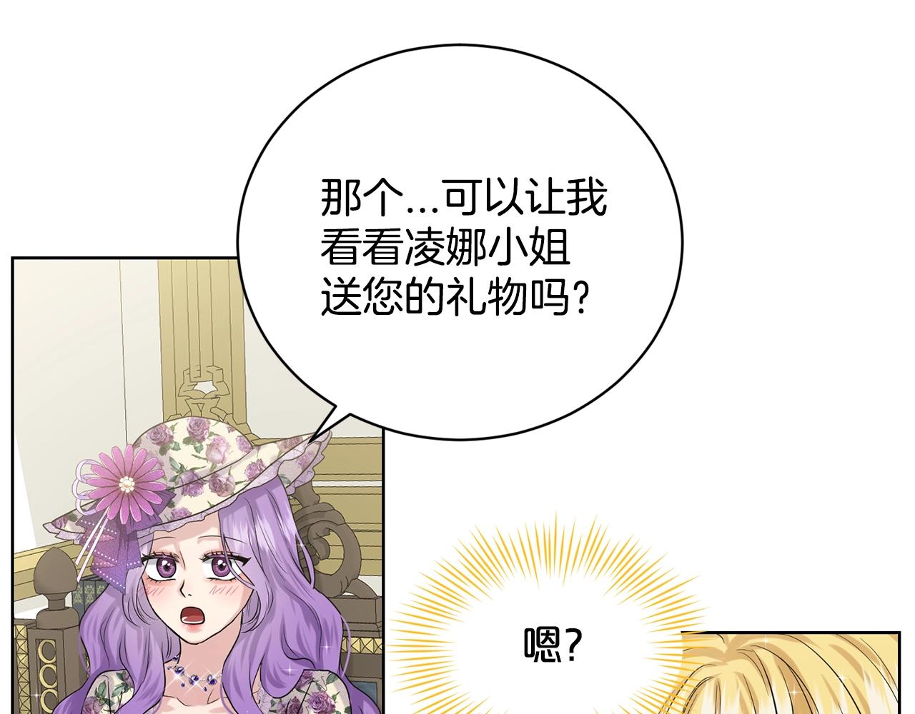 第8话 礼物风波41