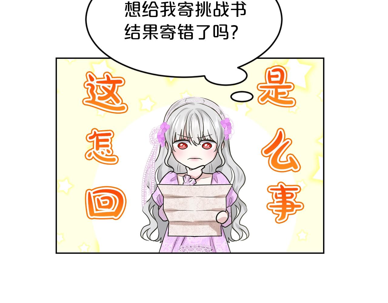 第17话 他在狂笑43