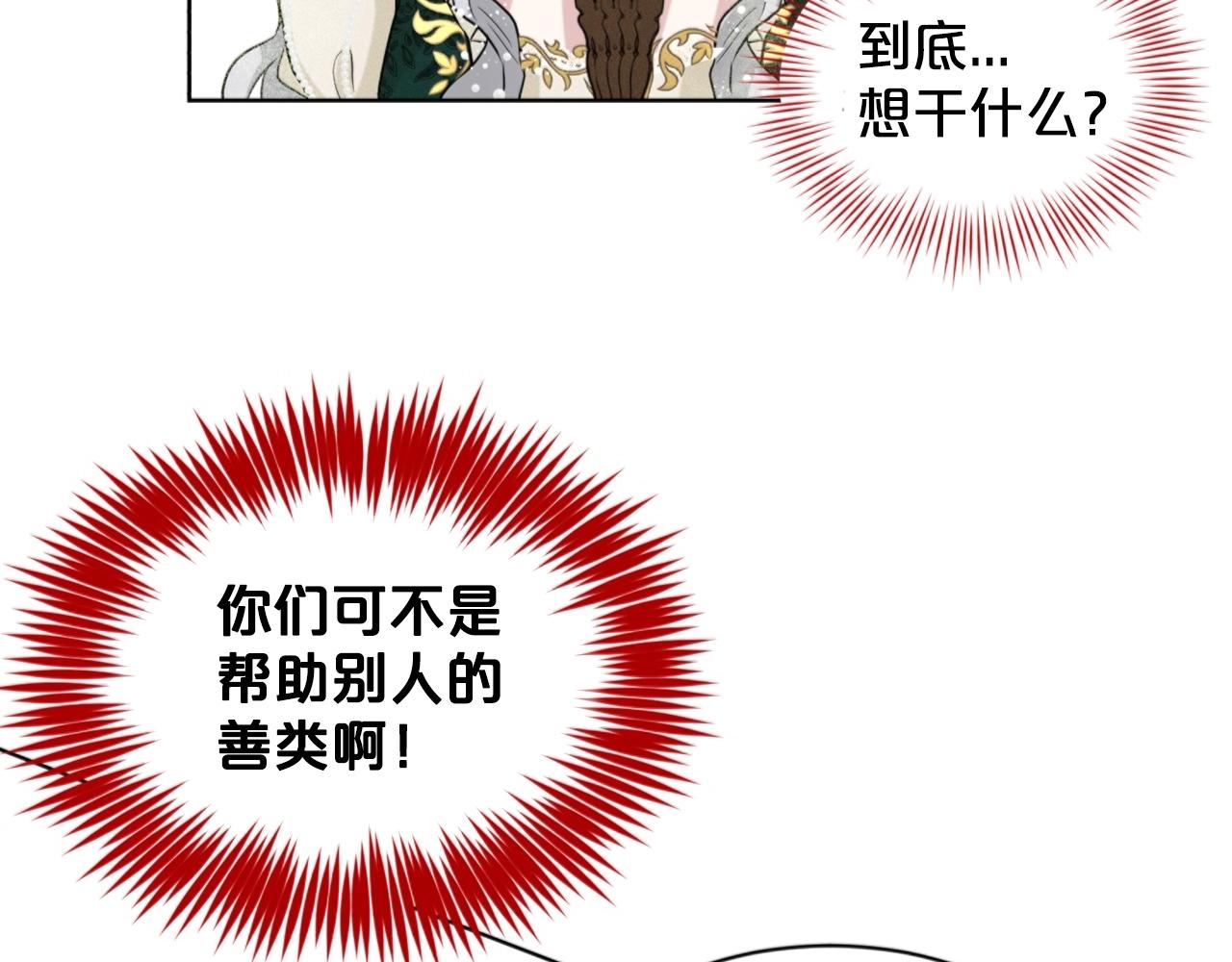 第5话 被疯批盯上了34
