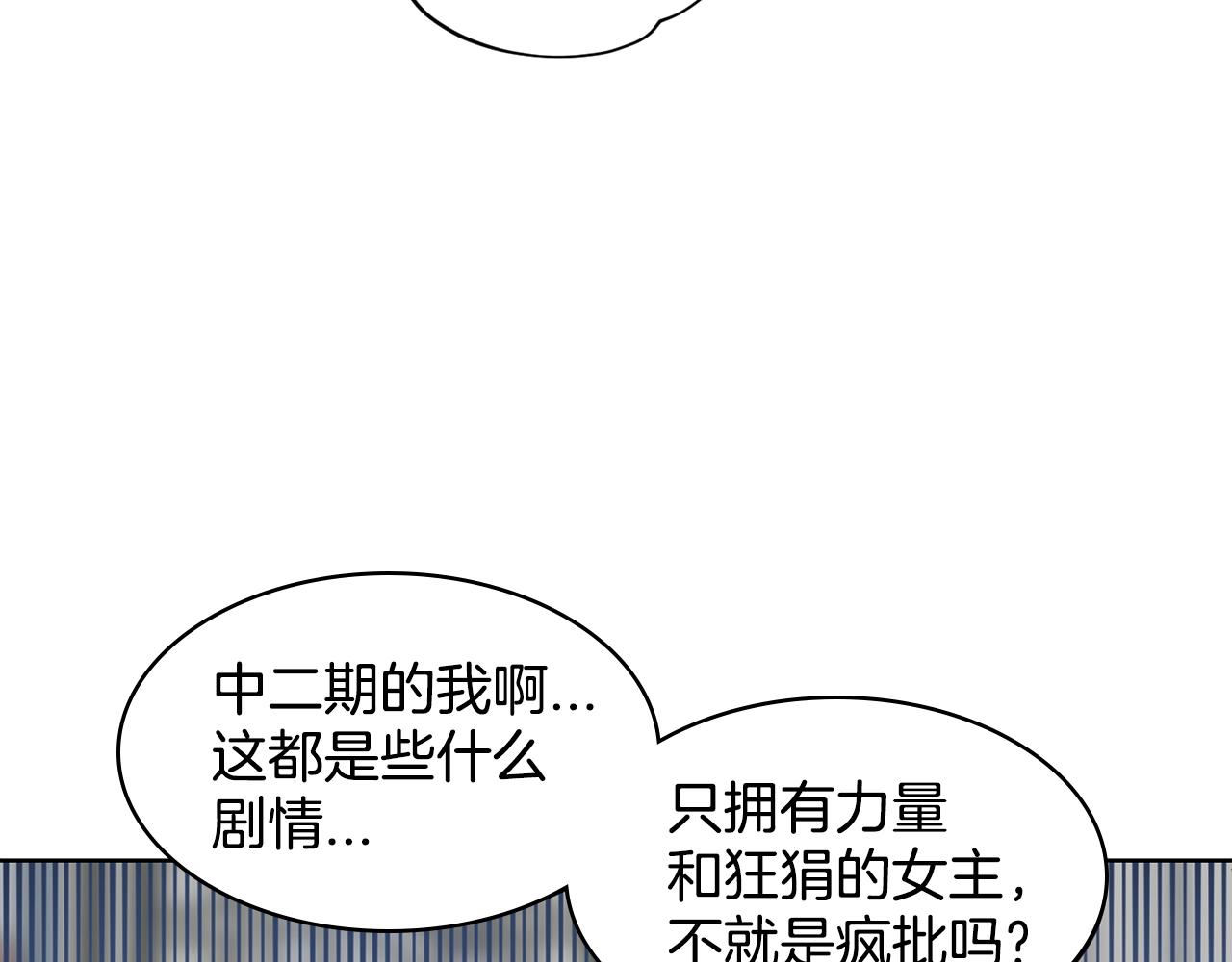 第2话 是狗勾不是狂犬48