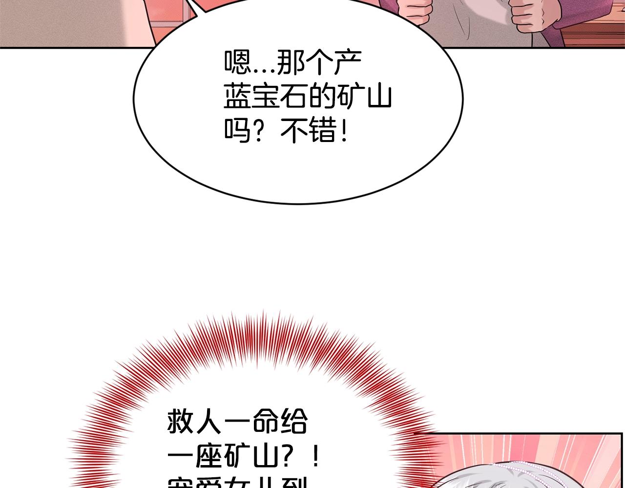 第19话 趁火打劫142