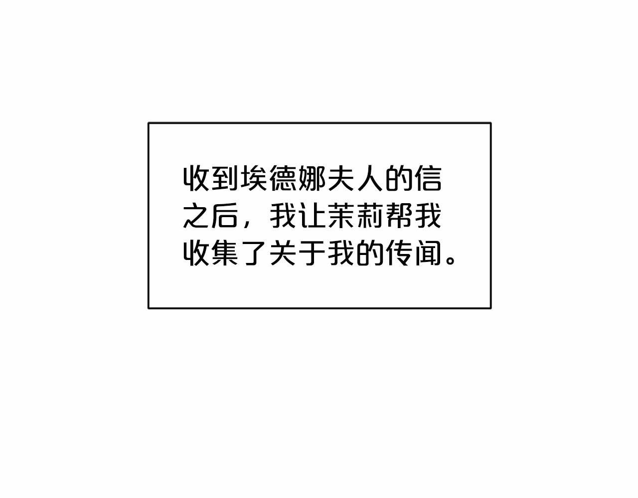 第49话 情人衆多7