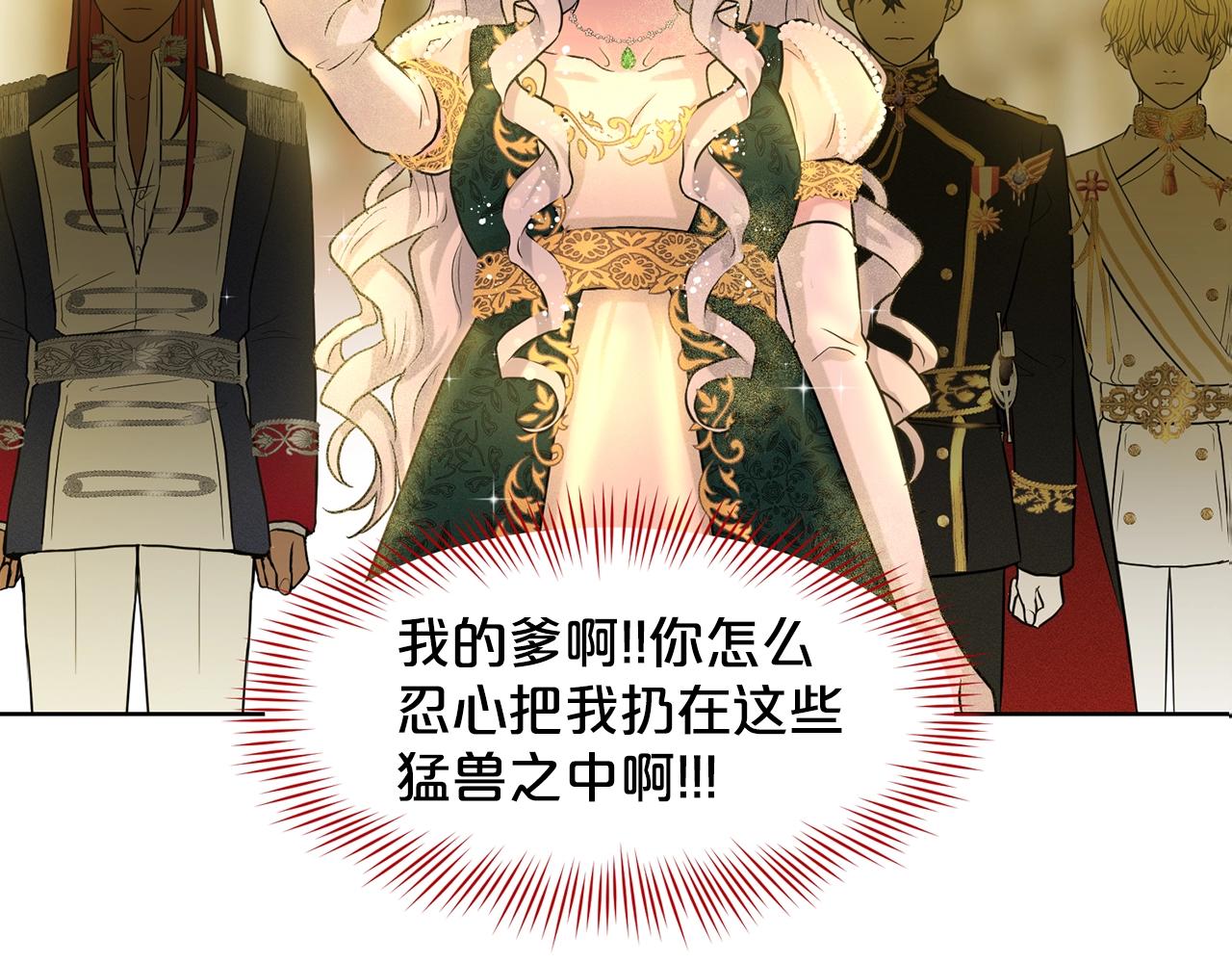 第5话 被疯批盯上了62