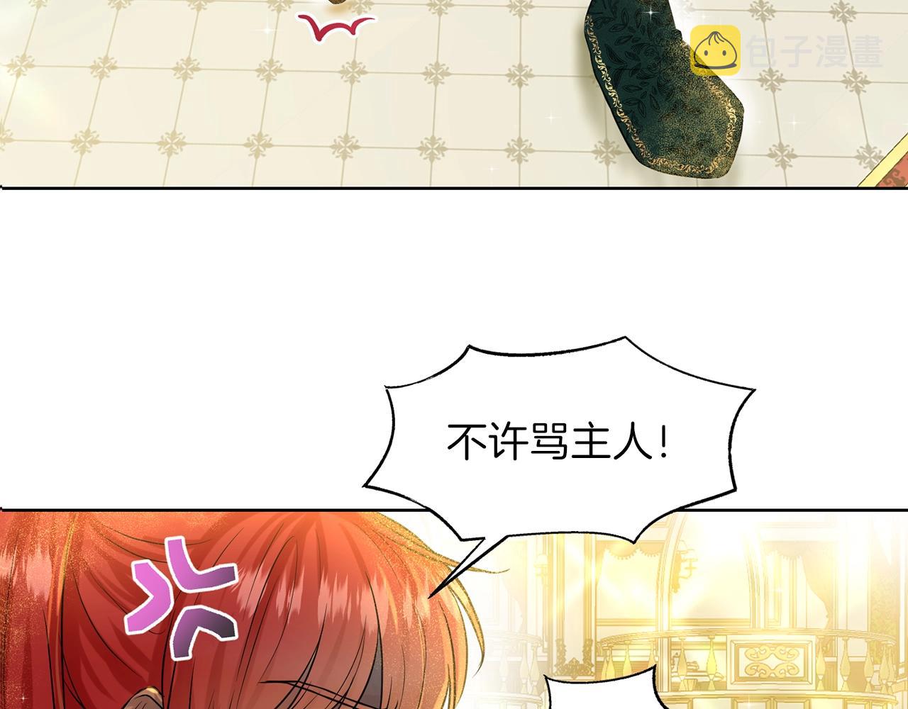 第4话 痛殴油腻男110