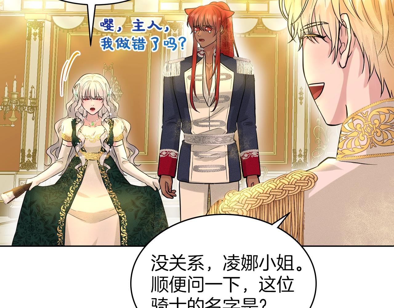 第5话 被疯批盯上了97