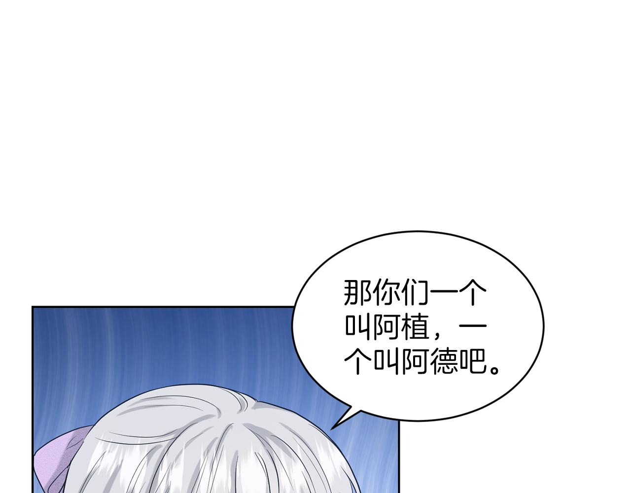 第29话 黑玫瑰组织59