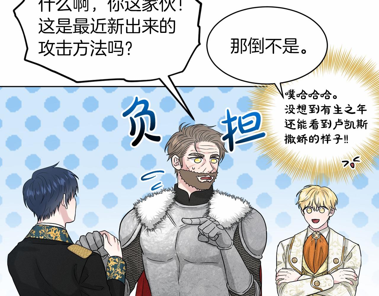 第64话 未婚夫？？119