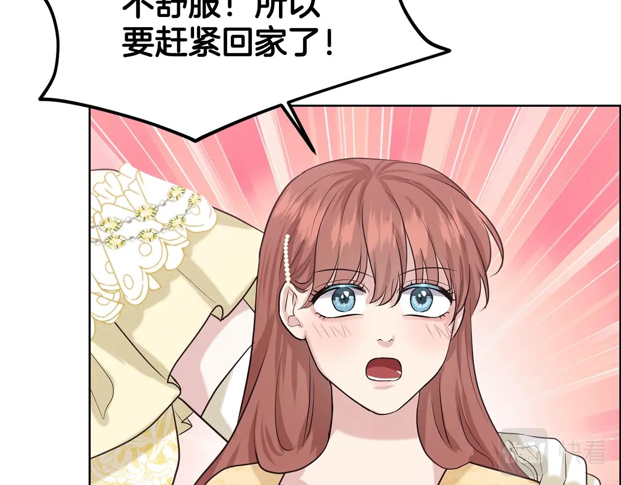 第25话 天降大任？134