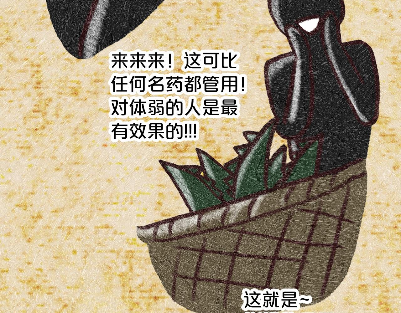 第61话 最强的爷爷52