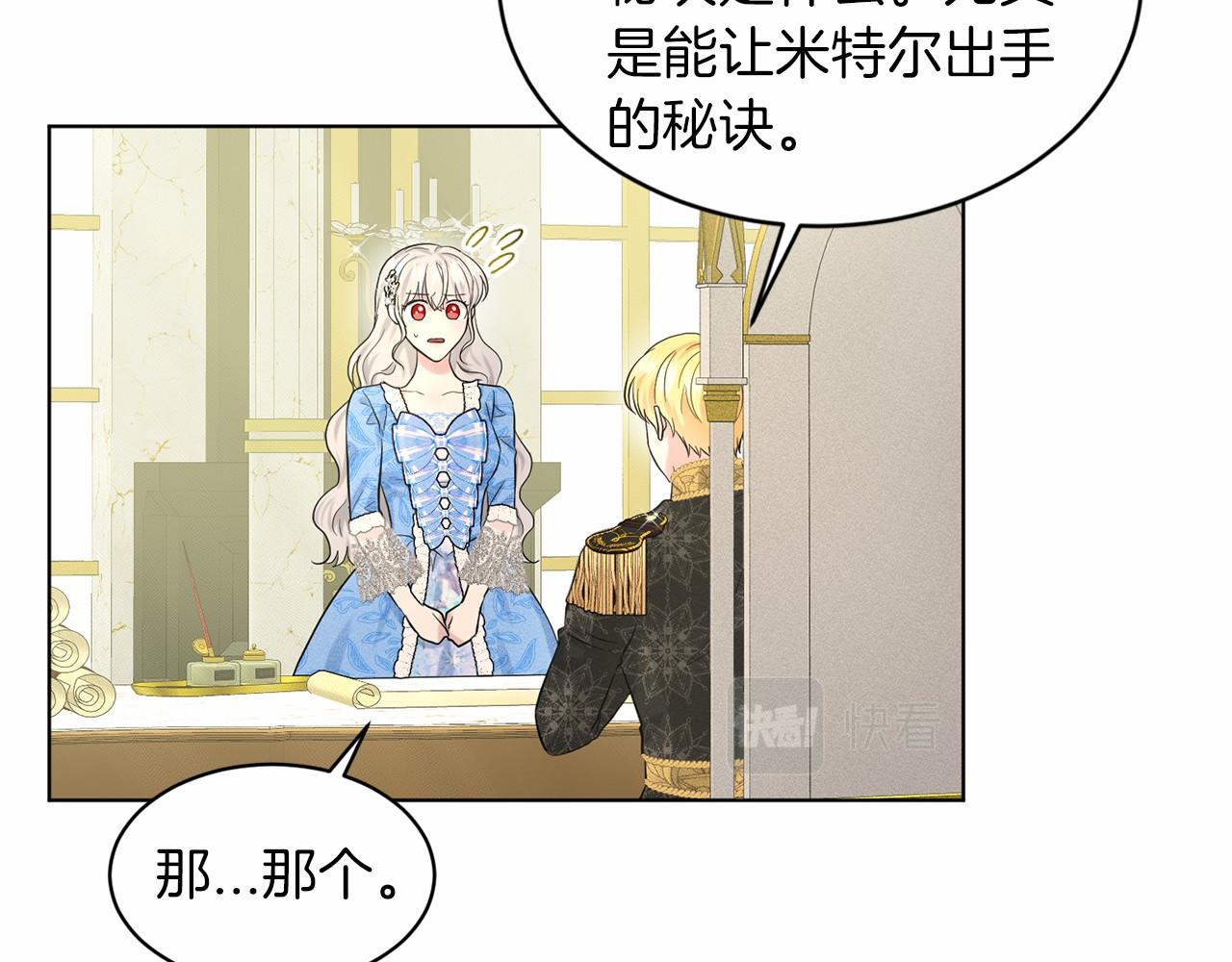 第56话 衆人喜爱25