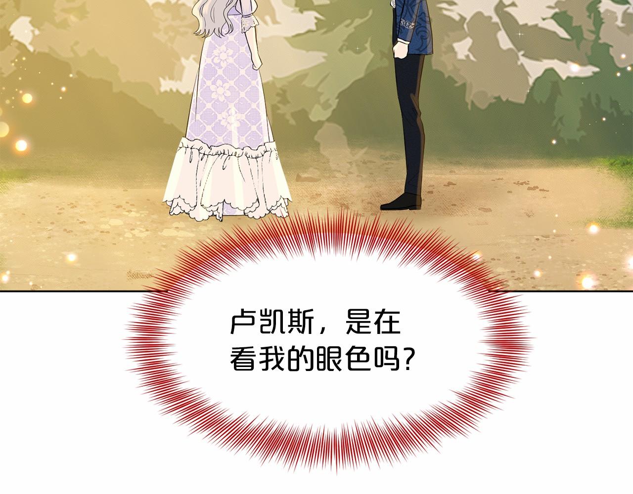 第43话 前往大公府179