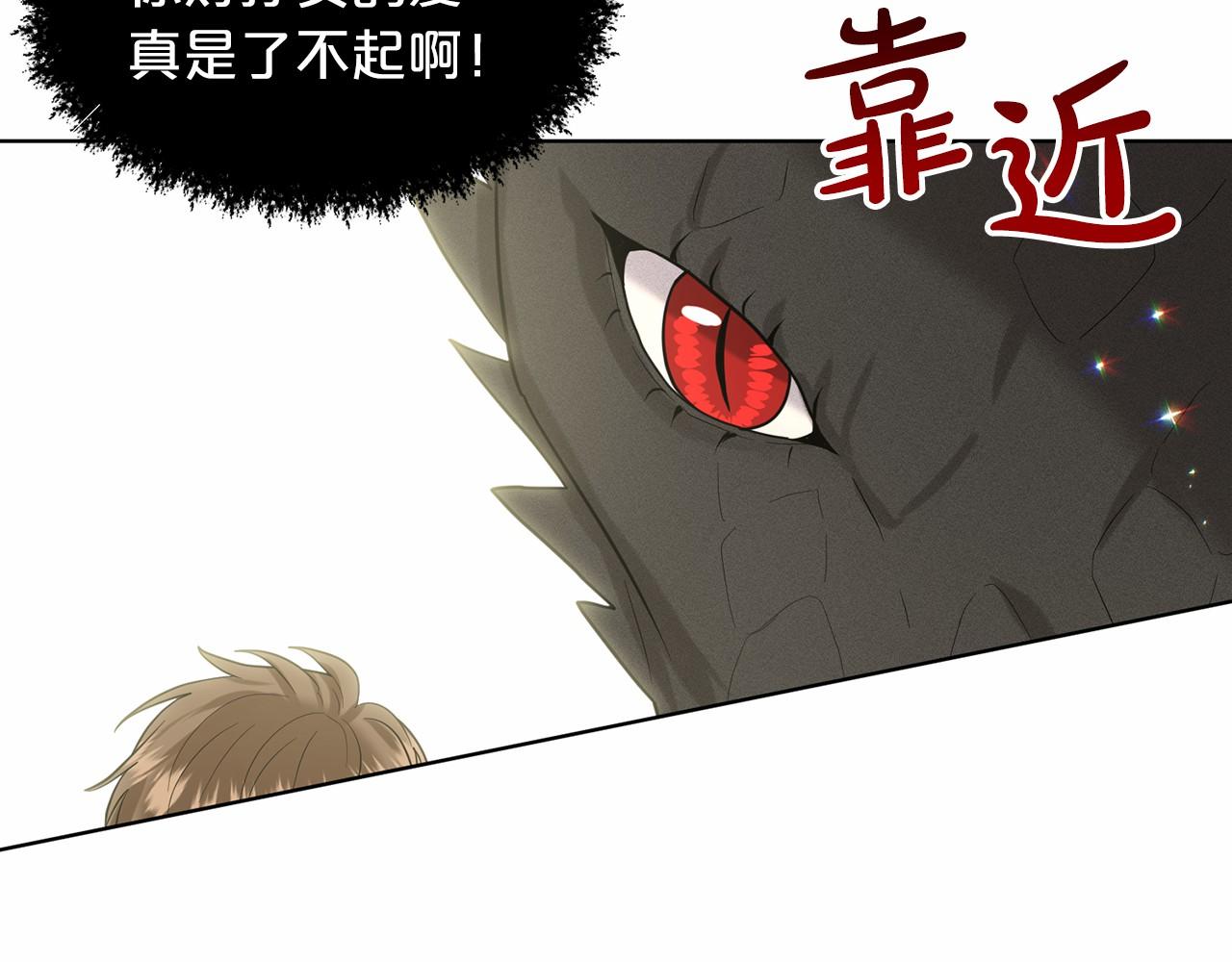 第61话 最强的爷爷85