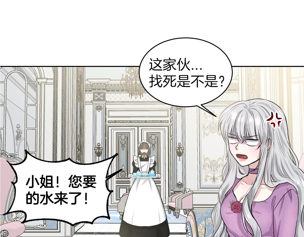 第1话 左臂的黑炎龙147
