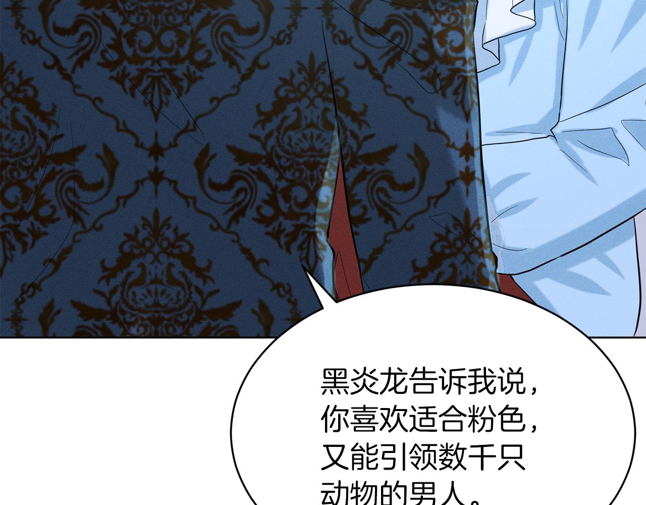第55话 喜欢大公7