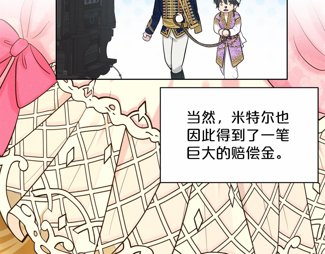 第39话 拒绝皇子138