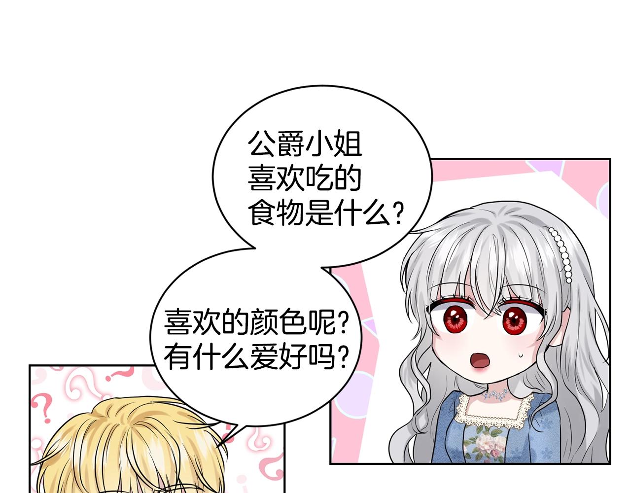 第9话 天使？恶魔？98