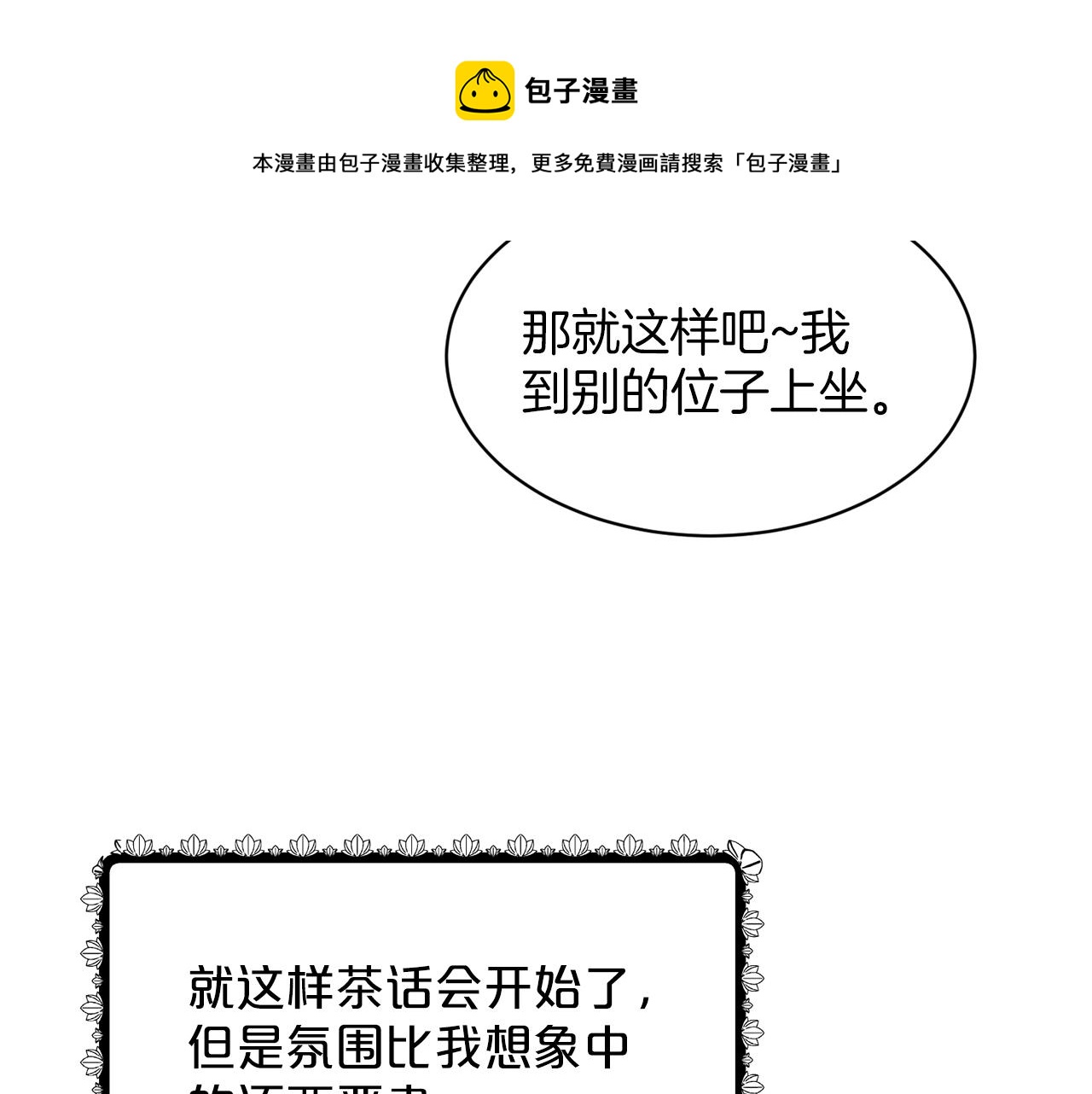 第24话 上课！136