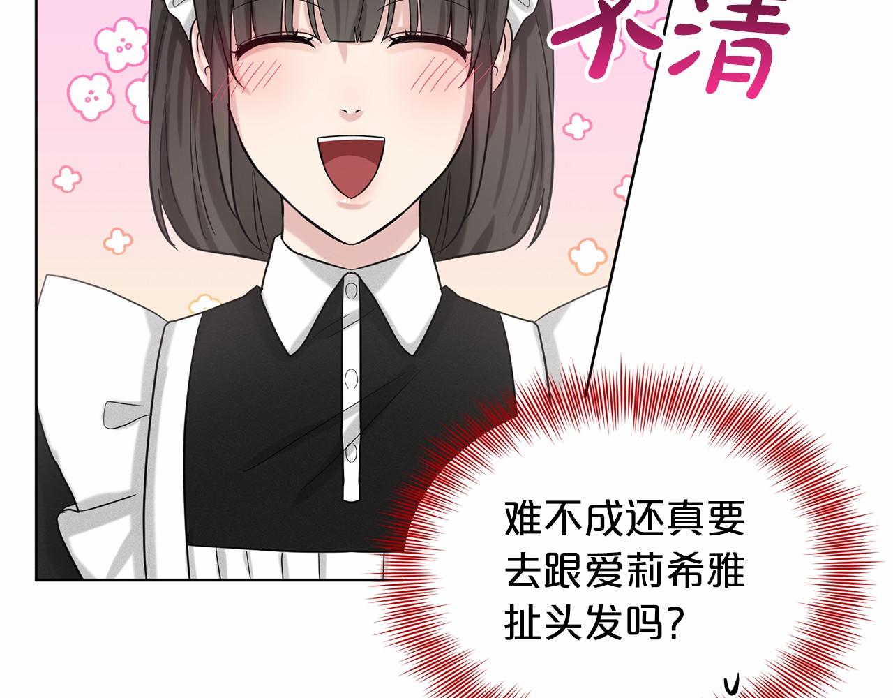 第43话 前往大公府17