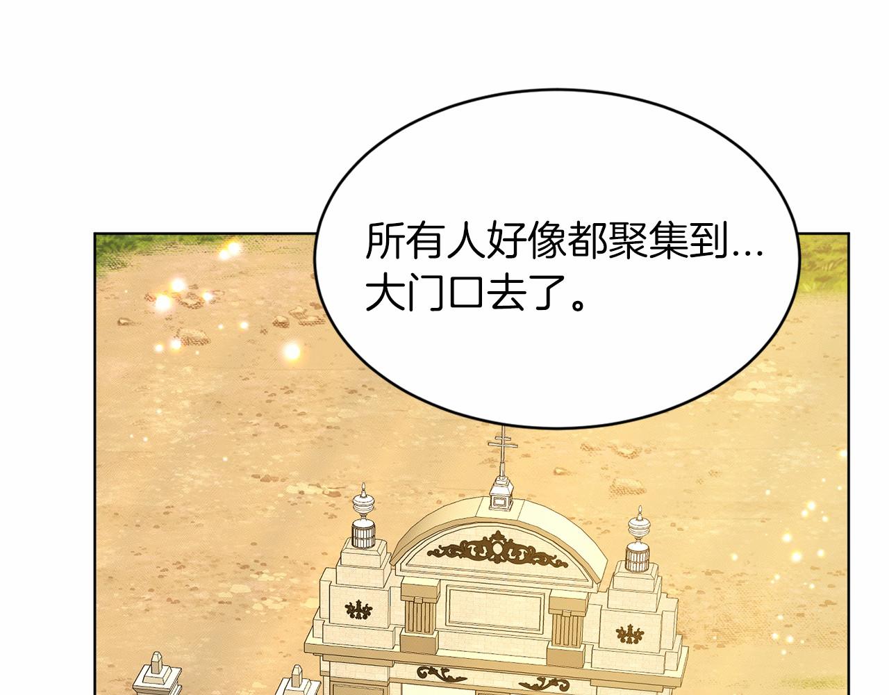 第43话 前往大公府193