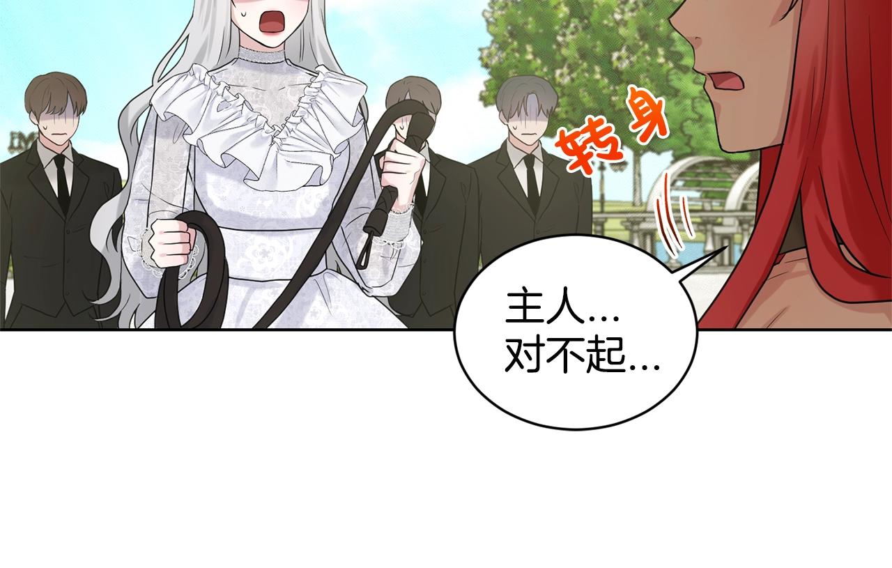 第13话 危险想法28