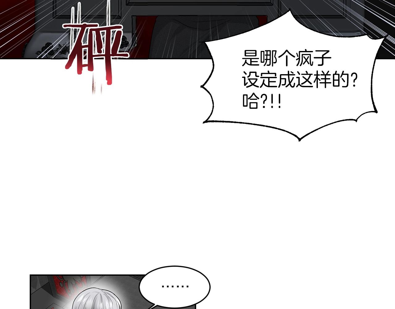 第1话 左臂的黑炎龙59