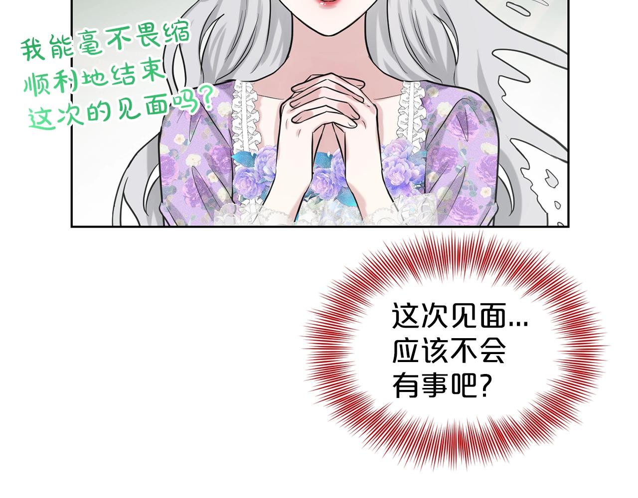 第27话 建国祭典181