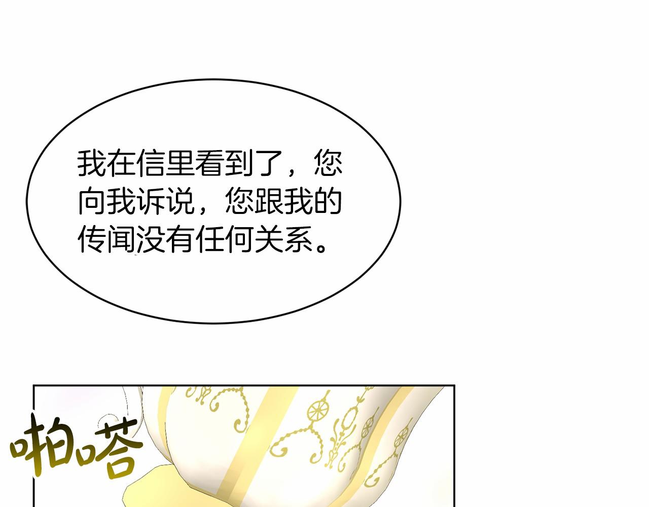 第50话 中计了26
